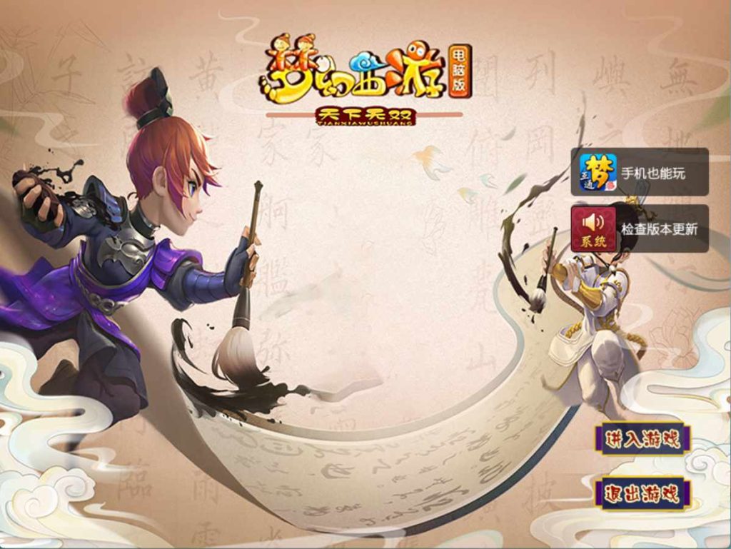 GGE2互通西游【无双西游】最新整理Win系服务端+安卓+PC客户端+全套源码+详细搭建教程+视频教程-廉价云资源网