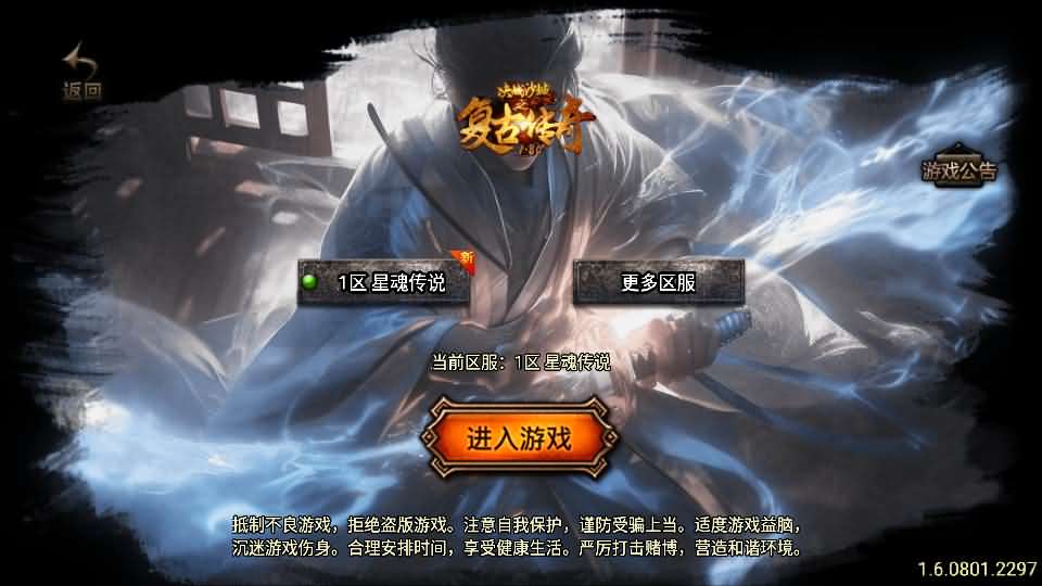 战神引擎传奇手游【星魂传说新UI修复版】最新整理Win系服务端+安卓苹果双端+GM授权后台+详细搭建教程-廉价云资源网