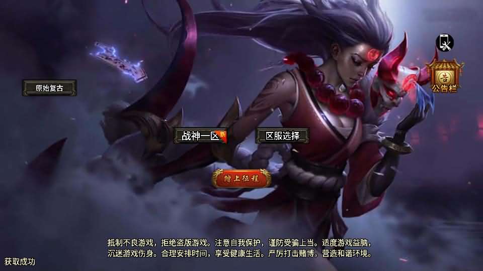 战神引擎传奇手游【1.76雷霆复古修复版-裤衩免授权】最新整理Win系复古服务端+安卓苹果双端+GM后台+详细搭建教程-廉价云资源网