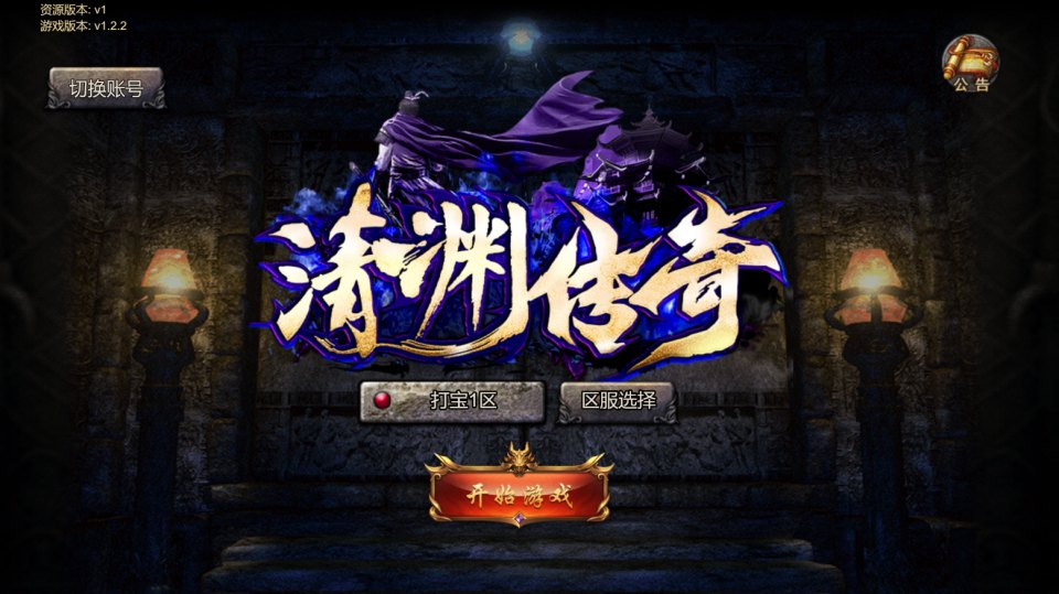 三网H5游戏【清渊白鹭冰雪H5完整版】最新整理Linux手工服务端+全套源码+转表工具+管理后台+GM后台+安卓+详细搭建教程+视频教程-廉价云资源网