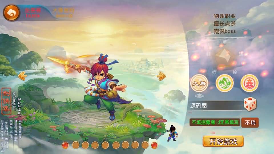MT3换皮MH【侠客西游3】最新整理Linux手工服务端+安卓苹果双端+GM后台+详细搭建教程+全套源码-廉价云资源网
