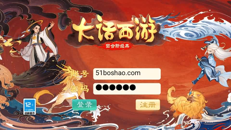 大话回合手游【精品西游之如初西游】最新整理单机一键即玩镜像端+Linux手工服务端+安卓苹果双端+代理后台+详细搭建教程-廉价云资源网