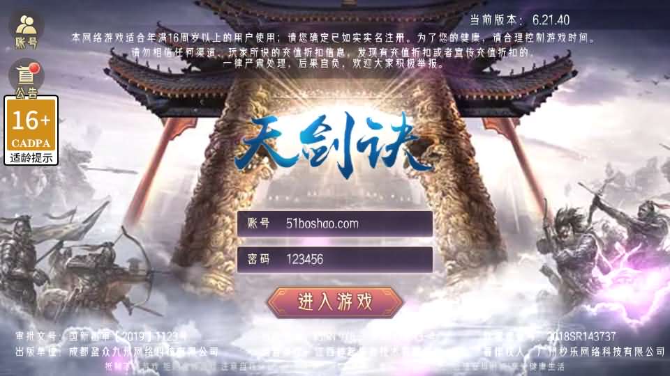 唯美3D仙侠手游【天剑决】最新整理WIN系服务端+安卓+GM授权后台+详细搭建教程+视频教程-廉价云资源网