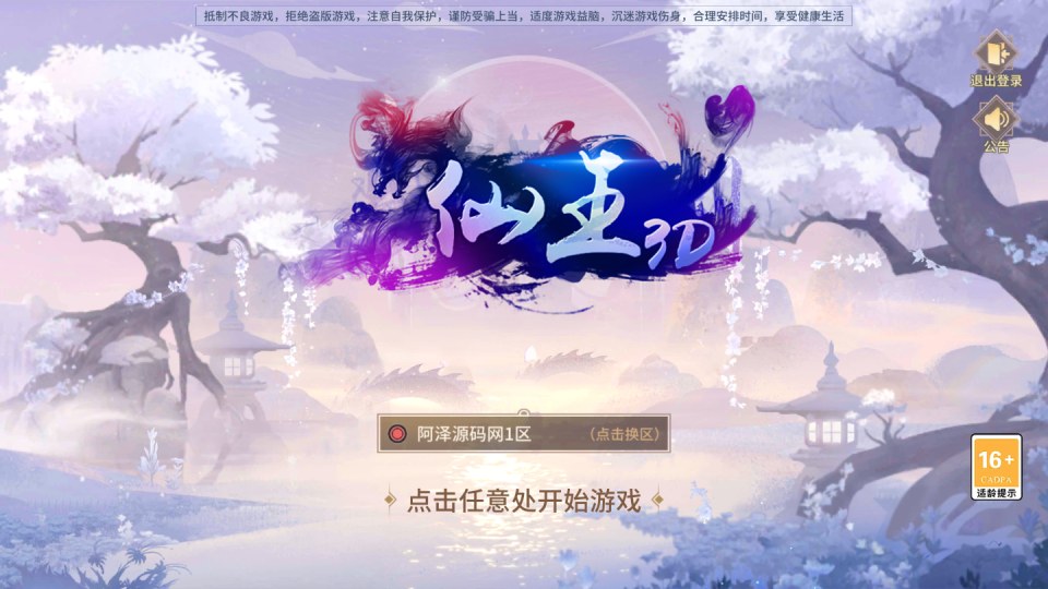 3D回合手游【万灵山海之境神龙完整版】最新整理Linux手工服务端+全套源码+跨服+假人陪玩+代理后台+GM授权后台+安卓苹果双端+详细搭建教程+视频教程-廉价云资源网