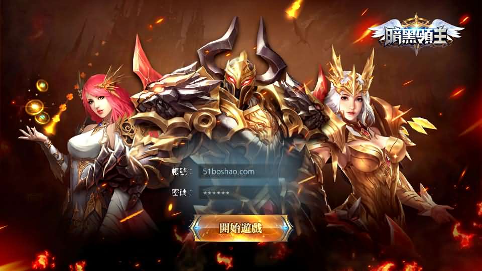 3D魔幻MMOARPG手游【暗黑领主】最新整理Win系服务端+安卓+GM后台+详细搭建教程-廉价云资源网