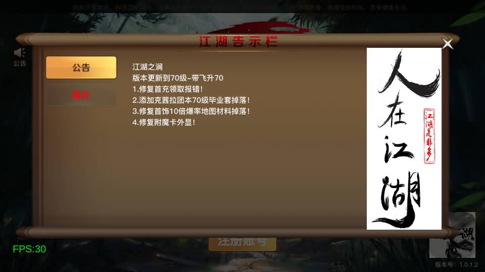 经典横版闯关手游【2D江湖之涧1.5阿拉德70级修复版】最新整理Linux手工服务端+安卓苹果双端+运营后台+新版GM授权后台+配套表+详细搭建教程-廉价云资源网