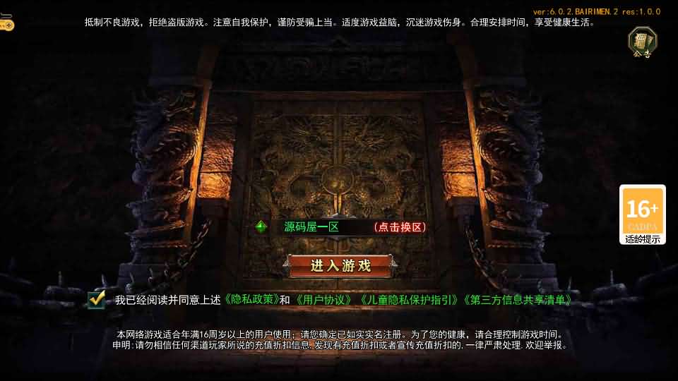 白日门传奇手游【旺旺无限刀雷霆万钧单职业修复版】最新整理Win系服务端+安卓+跨服+运营后台+GM授权后台+详细搭建教程-廉价云资源网