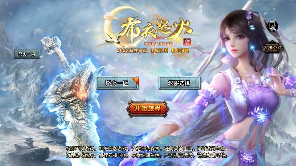 战神引擎传奇手游【怒火一刀三职业-小兰插件免授权】最新整理Win系特色服务端+安卓苹果双端+GM授权后台+详细搭建教程-廉价云资源网