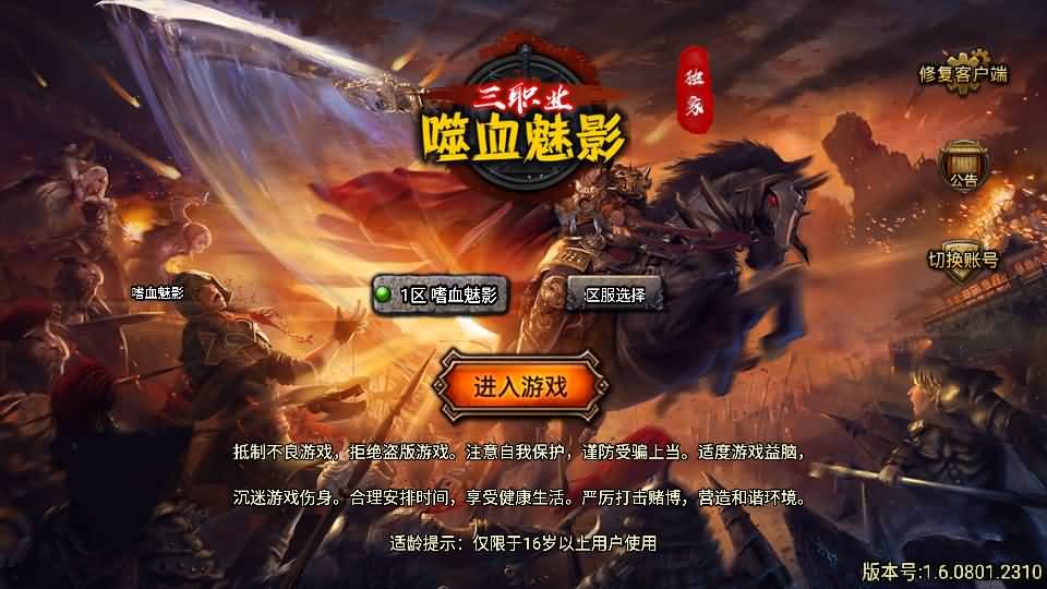 战神引擎传奇手游【天花板1.80嗜血魅影三职业仿996UI免授权版】最新整理WIN系特色服务端+安卓苹果双端+GM后台+详细搭建教程-廉价云资源网