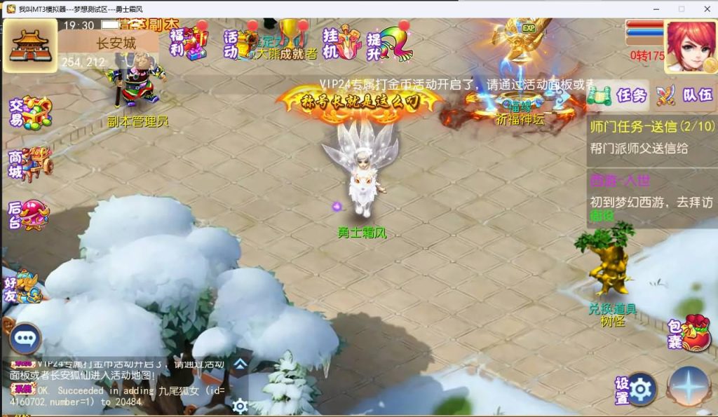 MT3换皮MH【梦想西游手游高清蓝光版】最新整理Linux超变手工服务端+安卓苹果双端+GM后台+详细搭建教程+全套源码-廉价云资源网