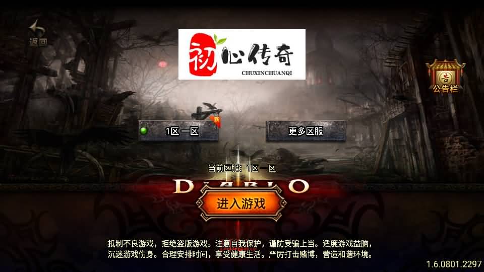 战神引擎传奇手游【176初心复古赤月终极版-白猪3】最新整理单机一键即玩镜像端+Win系复古服务端+安卓苹果双端+GM授权物品后台+详细搭建教程-廉价云资源网