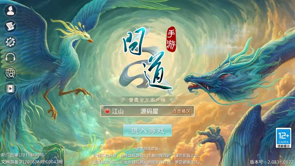 经典回合手游【某道-江山途观修复版】最新整理单机一键即玩镜像端+Win系服务端+安卓苹果双端+运营后台+详细搭建教程+视频教程+服务端源码-廉价云资源网