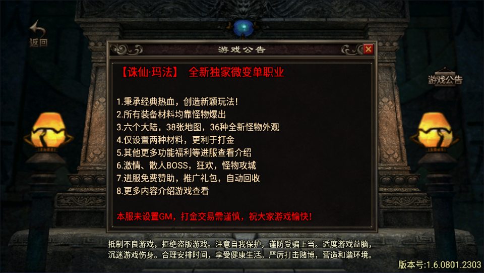 战神引擎传奇手游【诛仙玛法单职业修复版】最新整理Win一键服务端+GM充值后台+安卓苹果双端+详细搭建教程+视频教程-廉价云资源网