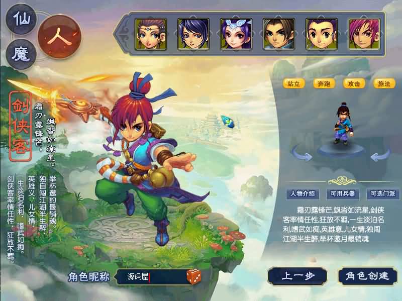 GGE2互通西游【紫禁之巅互通定制版】最新整理Win系服务端+安卓+PC客户端+全套源码+详细搭建教程+视频教程-廉价云资源网