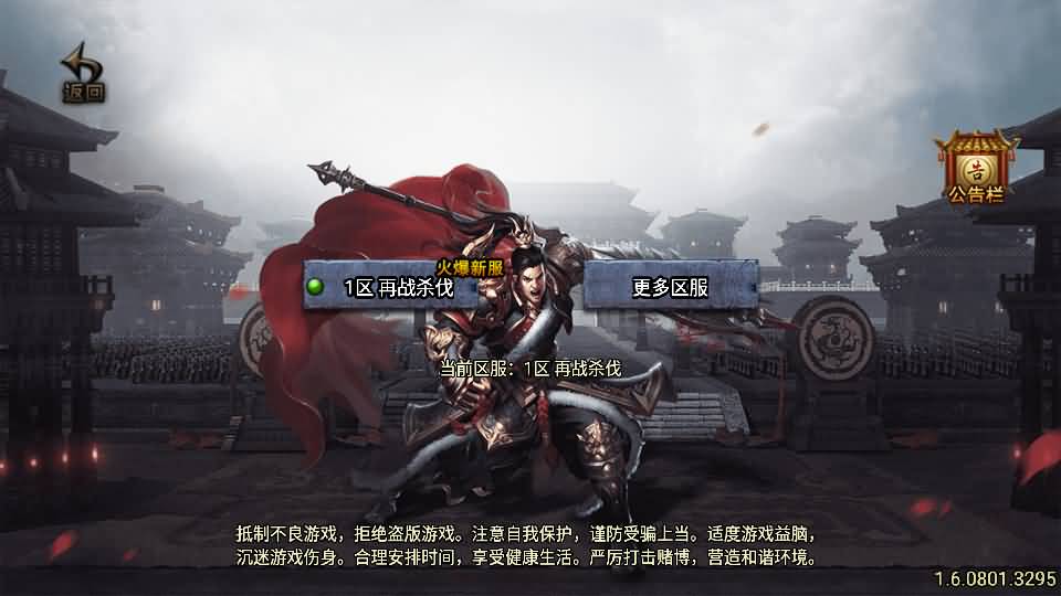 战神引擎传奇手游【再战杀伐第二季二十大陆单职业完整版】最新整理单机一键即玩镜像端+Win系复古服务端+安卓苹果双端+GM授权后台+详细搭建教程-廉价云资源网
