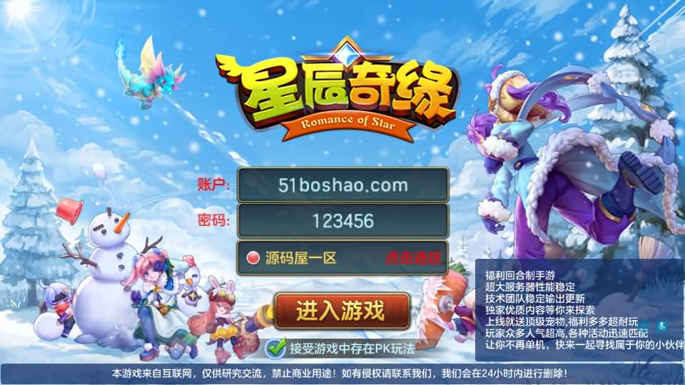 Q萌回合手游【比兔奇缘】最新整理单机一键即玩镜像端+Linux手工服务端+安卓苹果双端+GM授权后台+代理后台+详细搭建教程-廉价云资源网