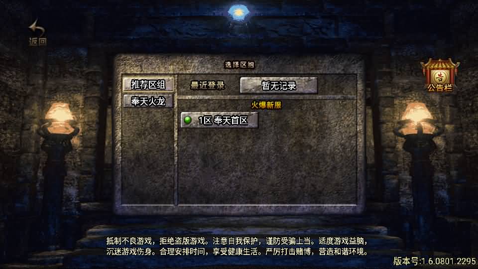 战神引擎传奇手游【1.80无双星辰奉天火龙-白猪3】最新整理单机一键即玩镜像端+Win系服务端+安卓苹果双端+GM后台+详细搭建教程-廉价云资源网