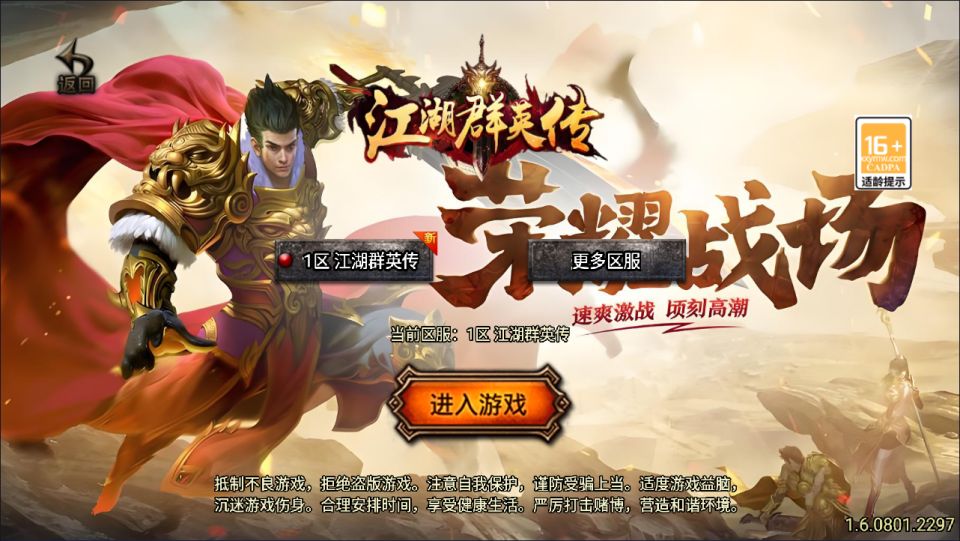 战神引擎传奇手游【1.76江湖群英传[白猪3]】最新整理Win一键服务端+GM授权后台+安卓苹果双端+详细搭建教程+视频教程-廉价云资源网