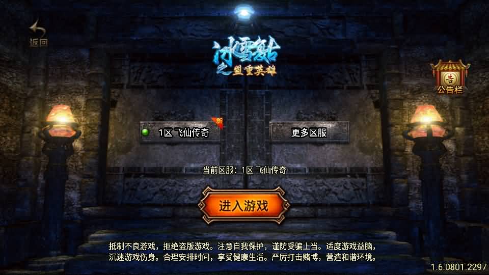 战神引擎传奇手游【飞仙传奇】最新整理单机一键即玩镜像端+WIN系复古服务端+安卓苹果双端+GM授权物品后台+详细搭建教程-廉价云资源网