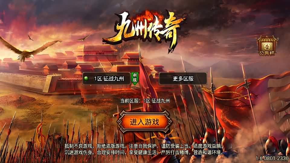 战神引擎传奇手游【征战九州三职业第二季】最新整理单机一键即玩镜像端+WIN系特色服务端+安卓苹果双端+GM授权后台+详细搭建教程-廉价云资源网