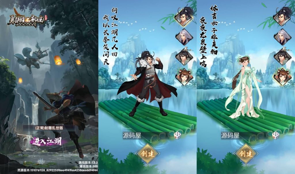 稀有卡牌手游【射雕三部曲之乱世三界版-优化重整】最新整理单机一键即玩镜像服务端+Linux手工服务端+安卓苹果双端+运营后台+GM授权物品后台+详细搭建教程+视频教程-廉价云资源网