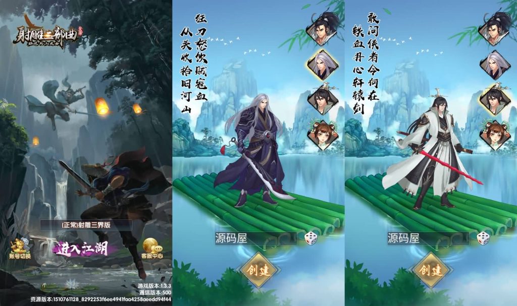 稀有卡牌手游【射雕三部曲之金将三界版-优化重整】最新整理单机一键即玩镜像服务端+Linux手工服务端+安卓苹果双端+运营后台+GM物品后台+详细搭建教程-廉价云资源网