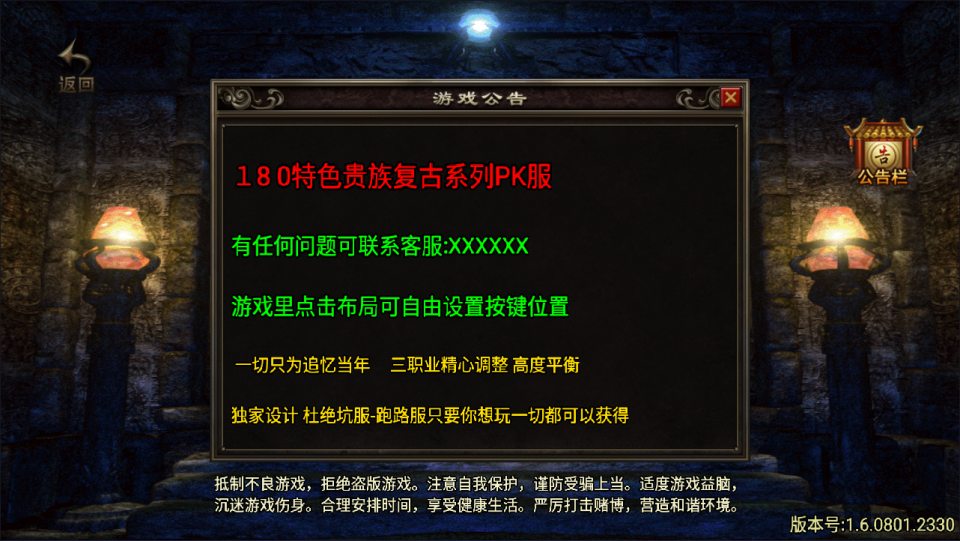 战神引擎传奇手游【新UI烽火传奇三职业】最新整理Win一键服务端+GM授权后台+安卓苹果双端+详细搭建教程+视频教程-廉价云资源网