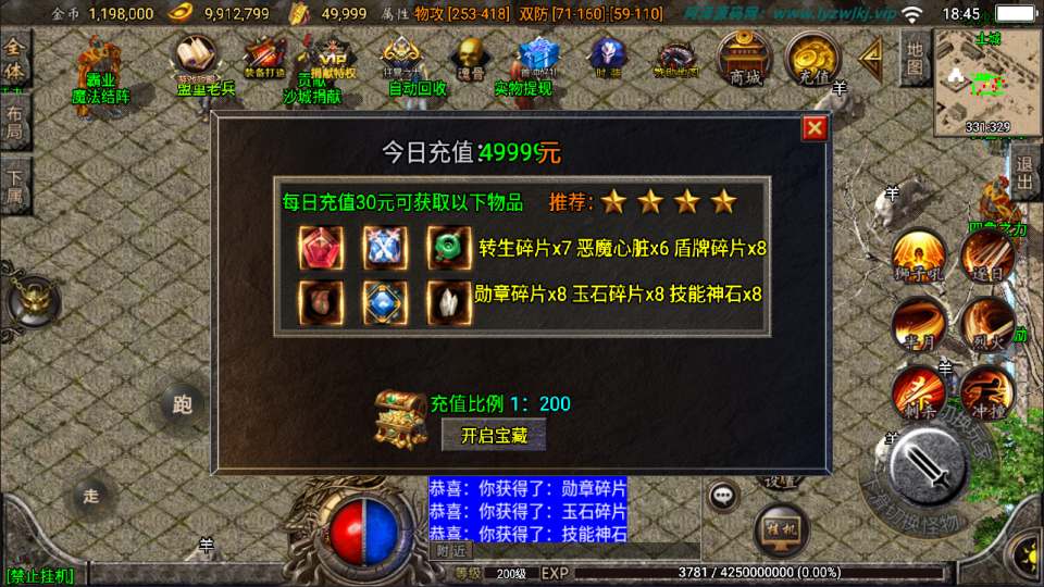 战神引擎传奇手游【楚留香传奇三职业-白猪3】最新整理单机一键即玩镜像服务端+WIN系服务端+安卓苹果双端+GM后台+详细搭建教程-廉价云资源网