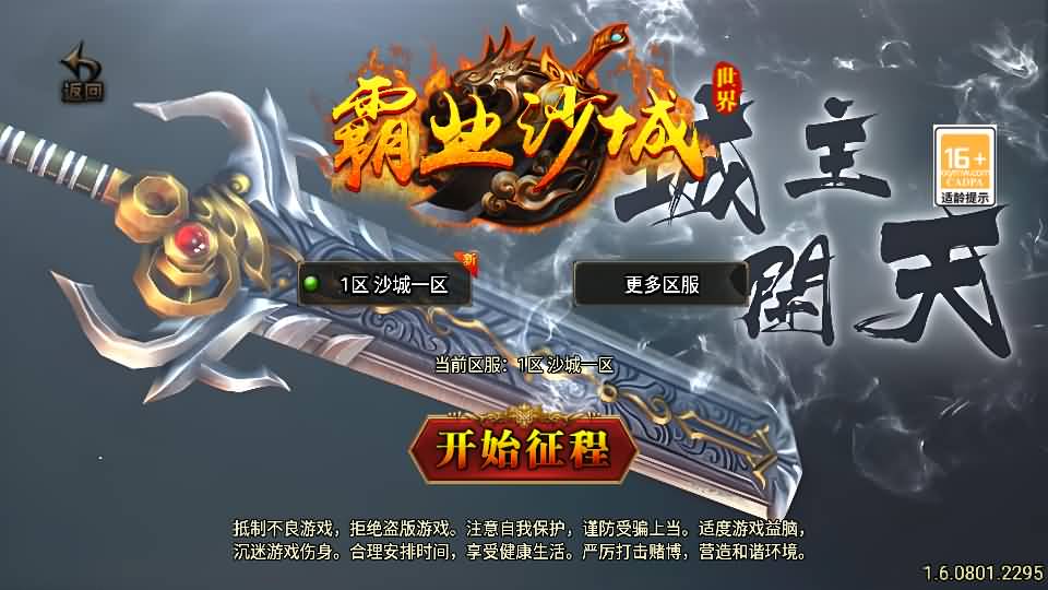 战神引擎传奇手游【霸业沙城白猪3.1】最新整理单机一键即玩镜像服务端+WIN系服务端+安卓苹果双端+GM后台+详细搭建教程-廉价云资源网