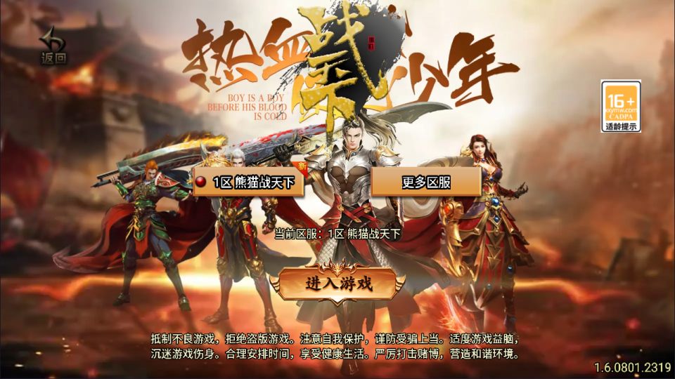 战神引擎传奇手游【新UI战天下单职业召唤卡版[白猪3]】最新整理Win一键服务端+GM授权后台+安卓苹果双端+详细搭建教程+视频教程-廉价云资源网