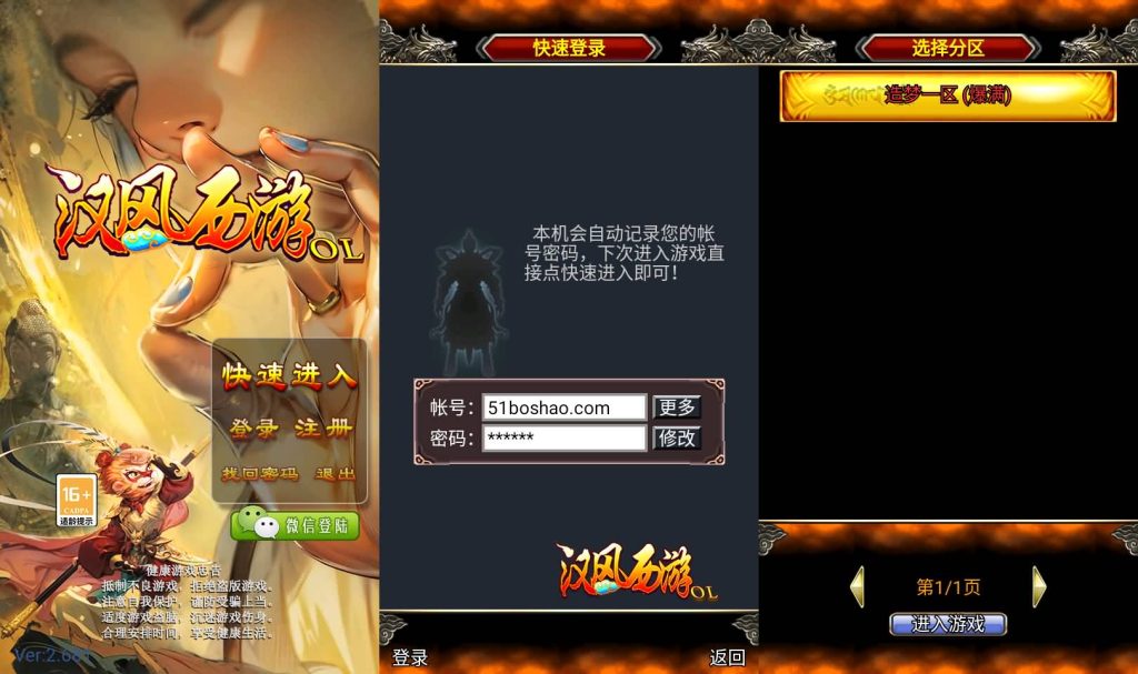 典藏回合手游【汉风西游】最新整理Linux手工服务端+安卓+管理后台+源码+详细搭建教程+视频教程-廉价云资源网