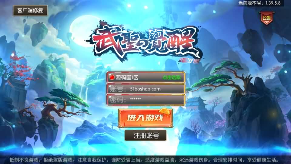 横版闯关手游【全明星之武圣觉醒阿拉德完整版】最新整理单机一键即玩镜像端+Linux手工服务端+WEB管理后台+GM授权后台+安卓+详细搭建教程-廉价云资源网