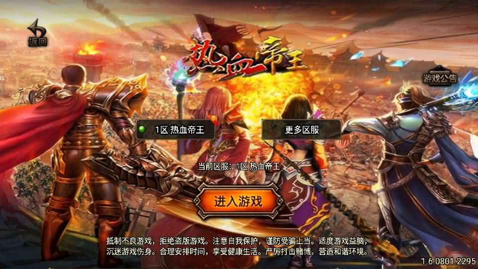 战神引擎传奇手游【1.85热血帝王轩辕至尊合击微变第2版】最新整理WIN系特色服务端+安卓苹果双端+GM授权物品后台+详细搭建教程-廉价云资源网