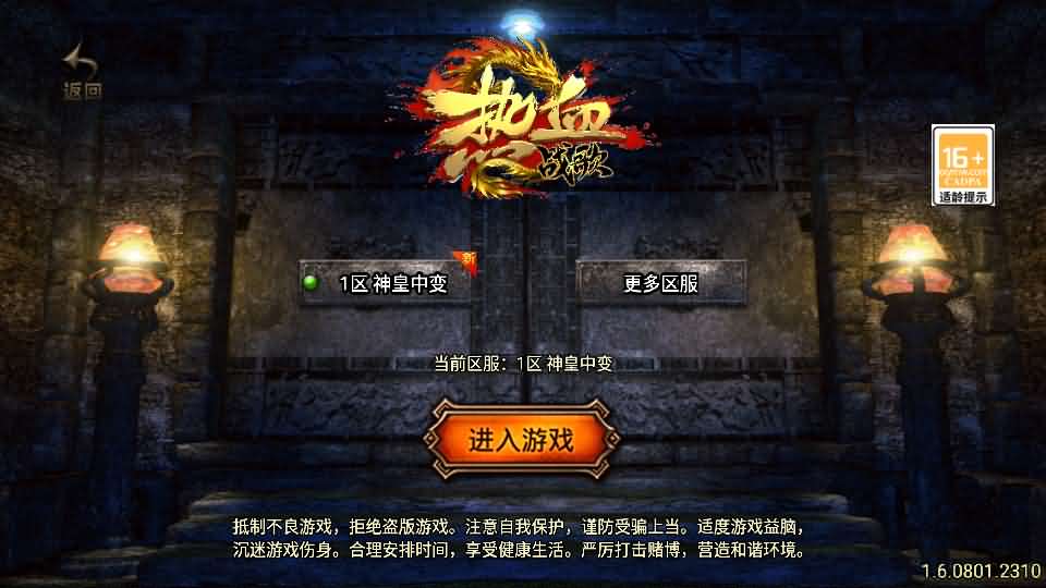 战神引擎传奇手游【神皇单职业五大陆-白猪3】最新整理Win系复古服务端+安卓苹果双端+GM授权后台+详细搭建教程-廉价云资源网