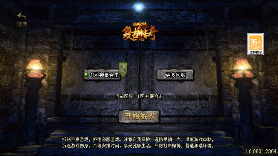 战神引擎传奇手游【新UI神豪合击版[白猪3.1]】最新整理Win一键服务端+GM授权后台+安卓苹果双端+详细搭建教程+视频教程-廉价云资源网