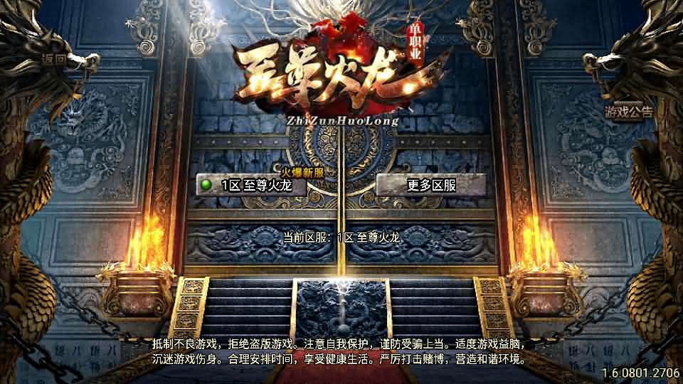战神引擎传奇手游【至尊火龙新UI白猪3.1】最新整理Win系特色服务端+安卓苹果双端+GM授权后台+详细搭建教程-廉价云资源网