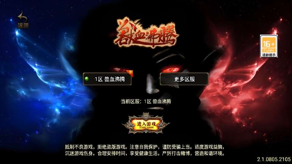 战神引擎传奇手游【兽血沸腾新UI白猪3.1】最新整理Win系特色服务端+安卓苹果双端+GM授权后台+详细搭建教程-廉价云资源网
