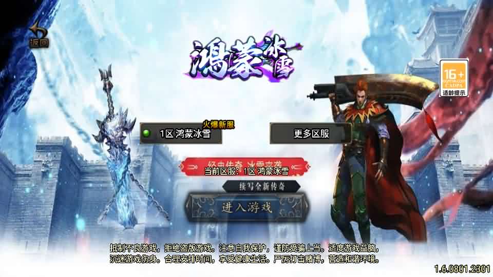 战神引擎传奇手游【鸿蒙冰雪新UI白猪3.1】最新整理WIN系特色服务端+安卓苹果双端+GM授权物品后台+详细搭建教程-廉价云资源网