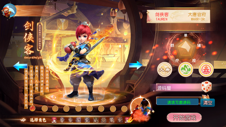 MT3换皮MH【幽魂西游3突破尊享挂机版】最新整理单机一键即玩镜像端+Linux手工服务端+安卓苹果双端+GM后台+详细搭建教程+全套源码-廉价云资源网