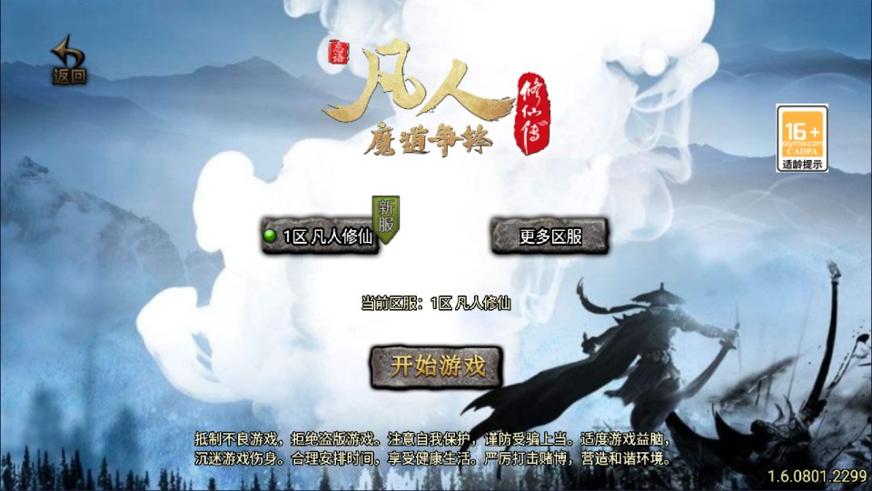 战神引擎传奇手游【新UI凡人修仙单职业[白猪3.1]】最新整理Win一键服务端+GM授权后台+安卓苹果双端+详细搭建教程+视频教程-廉价云资源网