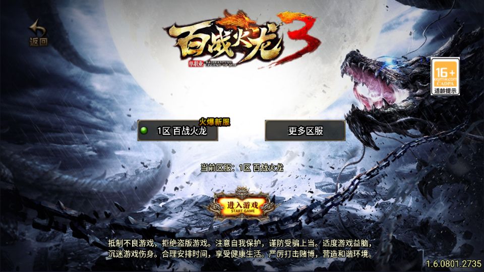 战神引擎传奇手游【新UI百战火龙三职业[白猪3.1]】最新整理Win一键服务端+GM授权后台+安卓苹果双端+详细搭建教程+视频教程-廉价云资源网