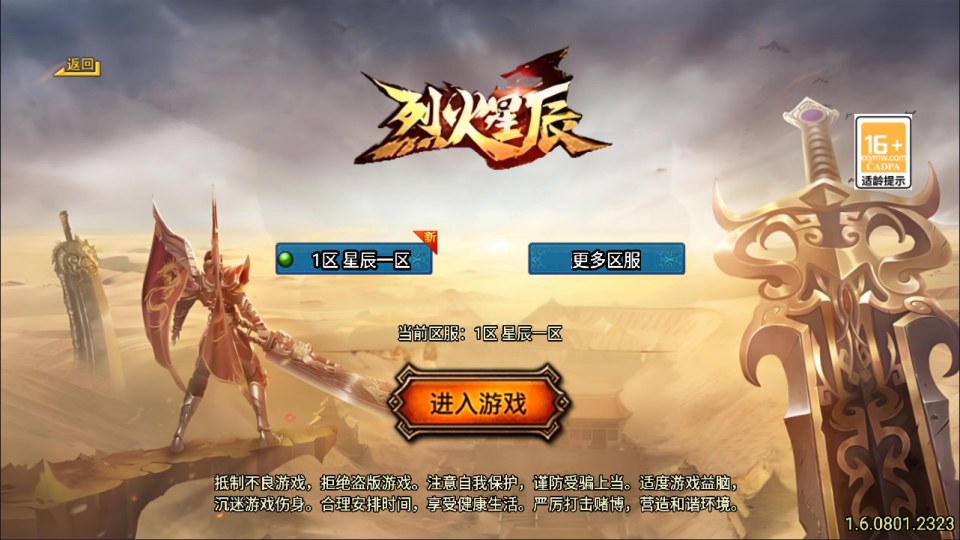 战神引擎传奇手游【新UI烈火星辰三职业[白猪3.1]】最新整理Win一键服务端+GM授权后台+安卓苹果双端+详细搭建教程+视频教程-廉价云资源网