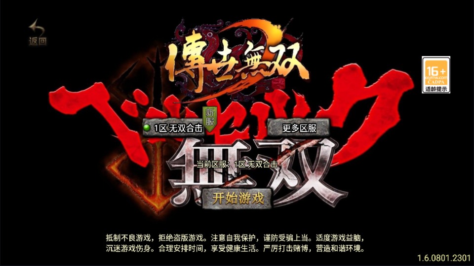 战神引擎传奇手游【新UI无双合击三职业[白猪3.1]】最新整理Win一键服务端+GM授权后台+安卓苹果双端+详细搭建教程+视频教程-廉价云资源网