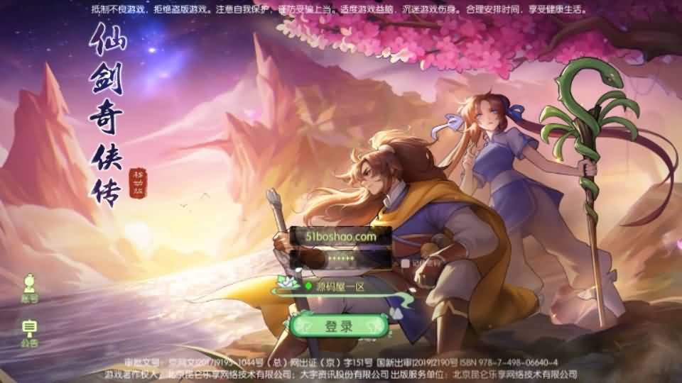 3D新国风MMORPG手游【3D仙剑奇侠传内购修复版】最新整理单机一键即玩镜像端+Linux手工服务端+安卓+GM授权后台+详细搭建教程-廉价云资源网