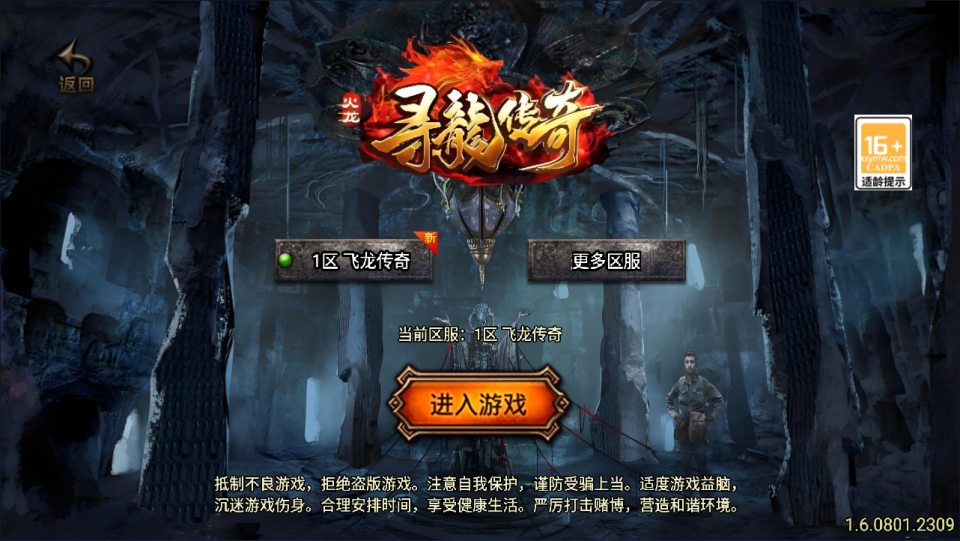 战神引擎传奇手游【新UI寻龍三职业[白猪3.1]】最新整理Win一键服务端+GM授权后台+安卓苹果双端+详细搭建教程+视频教程-廉价云资源网