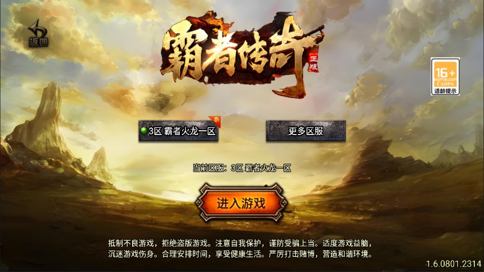战神引擎传奇手游【新UI霸者火龙三职业[白猪3.1]】最新整理Win一键服务端+GM授权后台+安卓苹果双端+详细搭建教程+视频教程-廉价云资源网