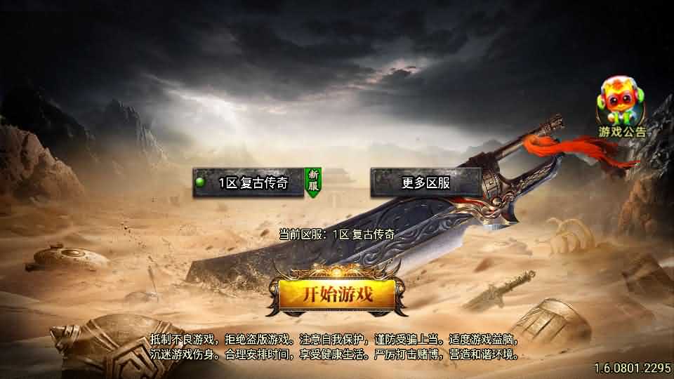 战神引擎传奇手游【1.76我的复古白猪3.1】最新整理WIN系复古服务端+安卓苹果双端+GM授权物品后台+详细搭建教程-廉价云资源网
