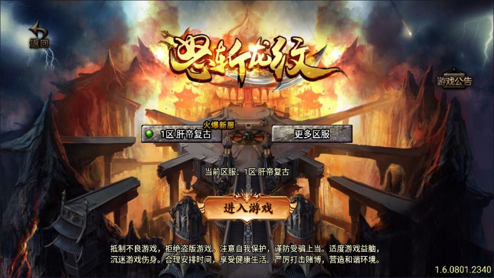 战神引擎传奇手游【肝帝复古三职业】最新整理Win一键服务端+GM授权后台+安卓苹果双端+详细搭建教程+视频教程-廉价云资源网