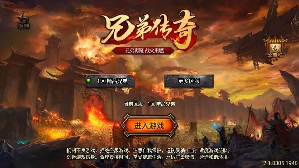 战神引擎传奇手游【1.76赤月魔龙精品传说兄弟复古第三季】最新整理WIN系特色务端+安卓苹果双端+GM授权物品后台+详细搭建教程-廉价云资源网