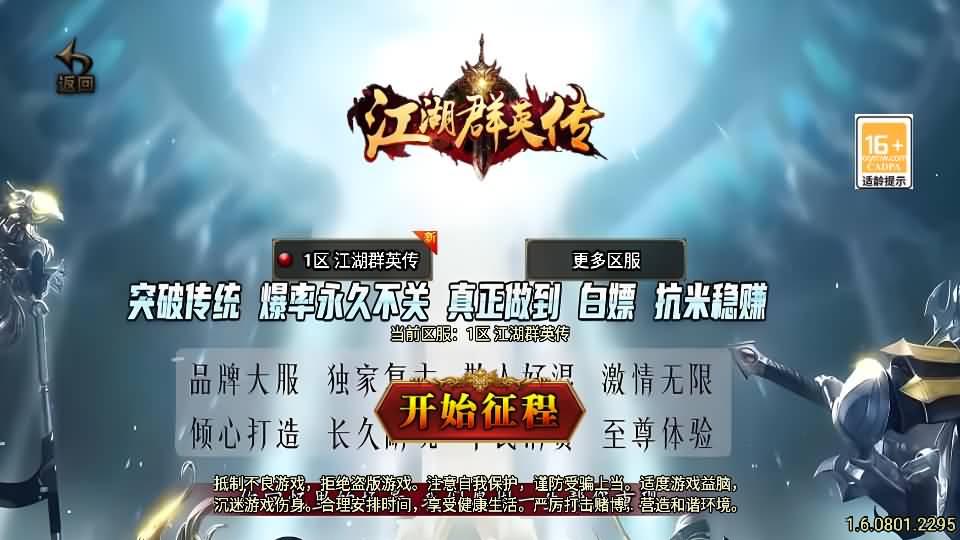 战神引擎传奇手游【1.76江湖群英传白猪3】最新整理WIN系复古服务端+安卓苹果双端+GM授权物品后台+详细搭建教程-廉价云资源网